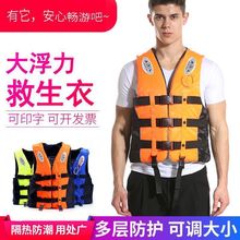 船用救生衣大浮力便携钓鱼专业装备浮潜背心便携水上求生海上救身
