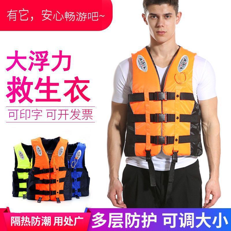 船用救生衣大浮力便携钓鱼专业装备浮潜背心便携水上求生海上救身