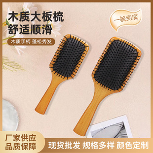 Air Cushion Comb Wooden Big Board Comb Hair Massage Comb Household Portable Makeup Comb Square Wooden Comb Air Cushion Comb