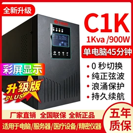 UPS电源;逆变器;蓄电池