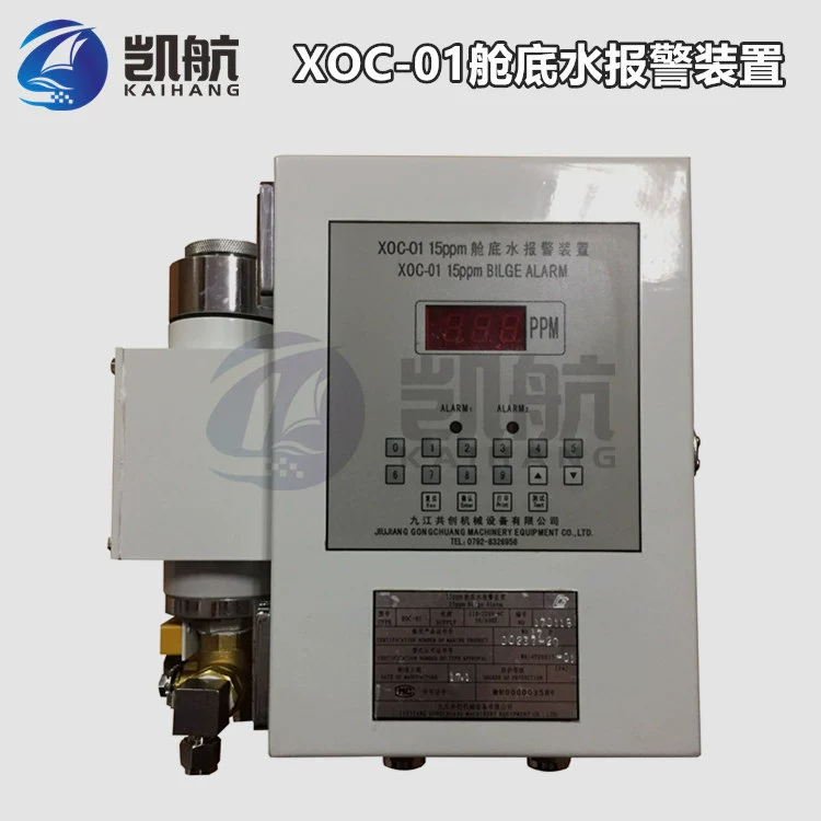 Устройство сигнализации трюмной воды 15ppm XOC-01 измеритель концентрации масла судовой детектор трюмных нефтяных сточных вод
