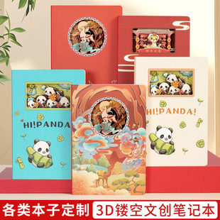 Custom 3D Hollow Three-Dimensional Stamp Book Paper Carving Cultural and Creative Check-In Stamp Collection Book Commemorative Customizable Journal