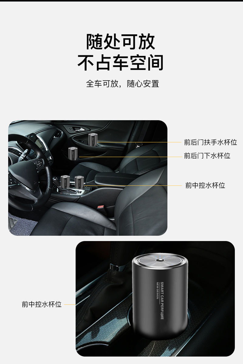 Car-mounted aromatherapy machine car interior chamber cup holder perfume high-end ornaments intelligent automatic spray car lasting light fragrance