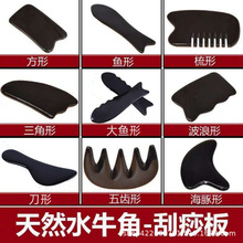 水牛角按摩板刮拨经棒美容棒淋巴背部脸部眼部刮痧经络疏通