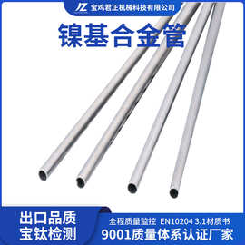 定制加工耐蚀INCONEL600镍基合金管 GH4169高温合金管材
