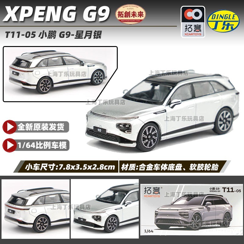 Tuoyi modelo de coche POPRACE bandera roja Guoyao Mercedes-Benz Toyota GTR Aston Martin 1/64 modelo de coche de aleación