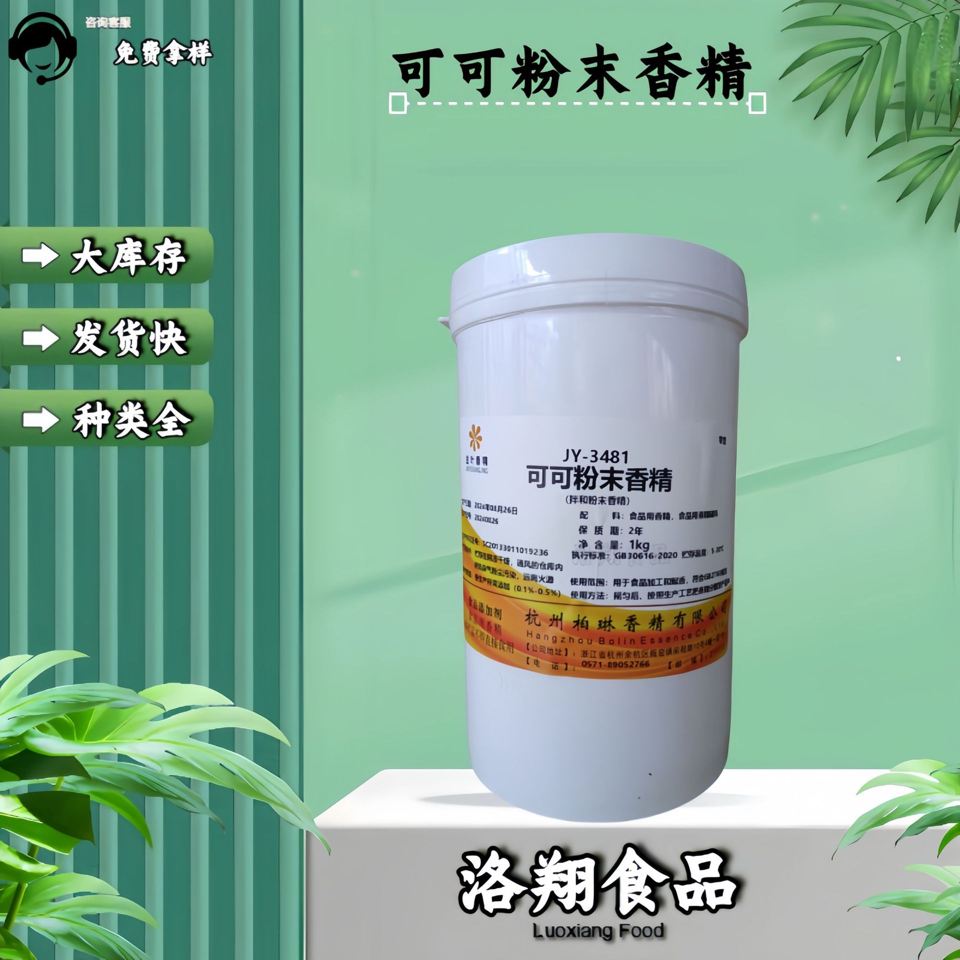 可可粉末香精 食品级 可可粉末香精 可可粉末香精 现货批发可拿样