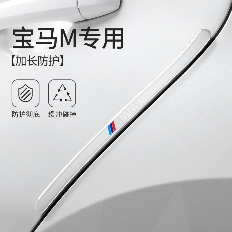 (2개) 자동차 도어 충돌 방지 스트립 확장 도어 가장자리 보호 스티커 개인화된 투명 백미러 방지 긁힘 및 마찰 스트립 인공물 범용