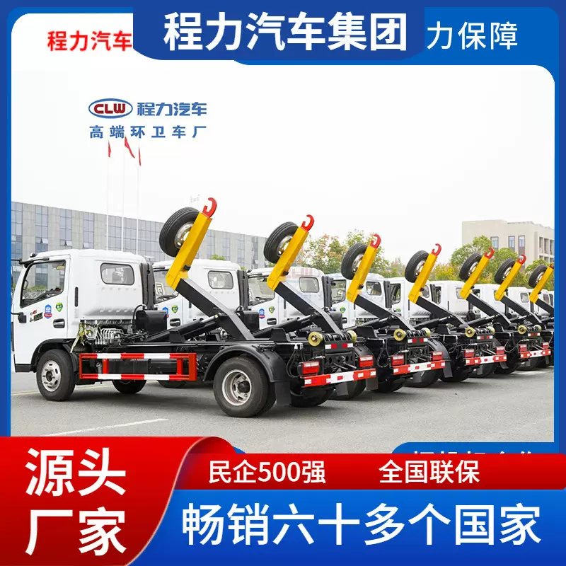 东风D6多利卡勾臂垃圾车5吨拉臂配5-6立方垃圾箱专用车小型垃圾车