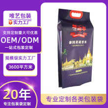 5kg手提真空大米袋彩印塑料复合食品包装袋5公斤大米包装袋定制