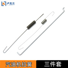 汽油发电机配件调速气门复位微调弹簧 2KW168F188F大小拉粗簧细簧