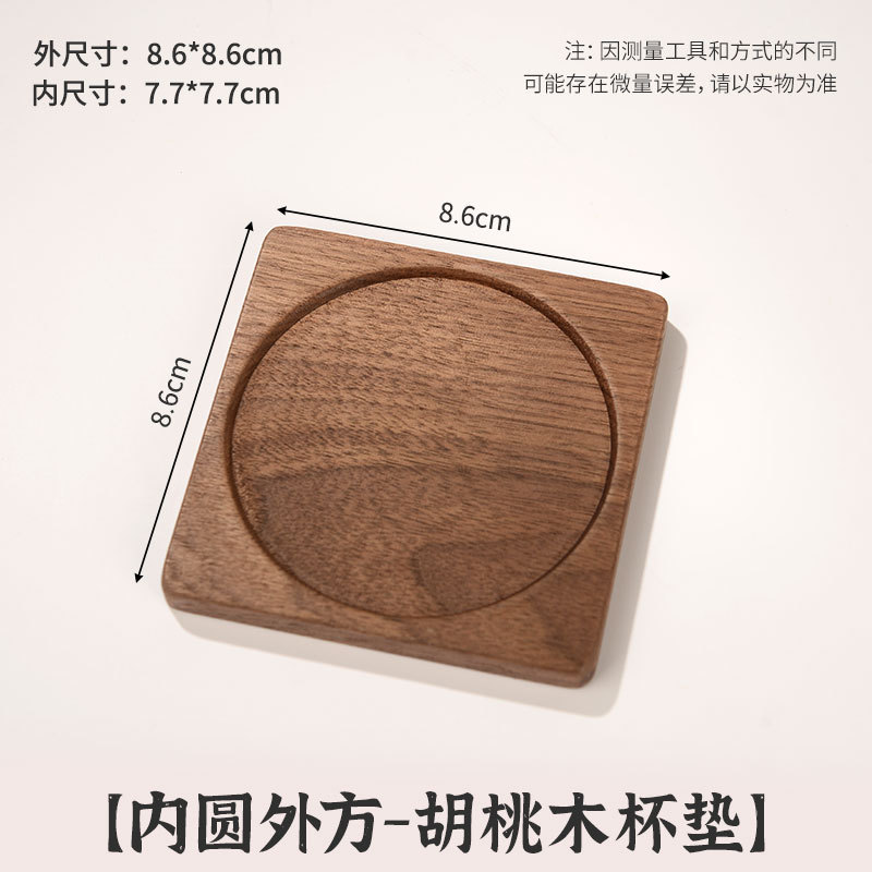 Cojín de taza de nuez 8.6 * 8.6CM