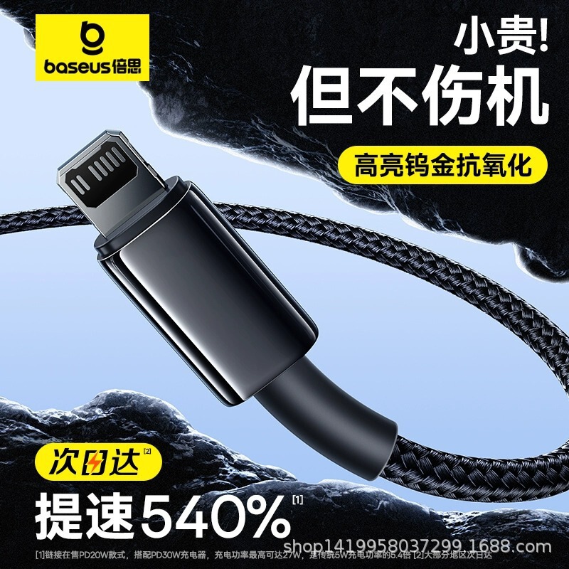 Baseus Tungsten Gold Suitable for Apple 15 Charging Cable Iphone14 Charger Cable Pd20W Fast Charging Data Cable 13Pro