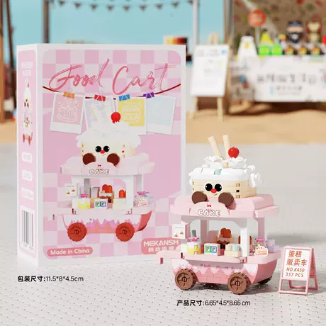 K450-cake cart