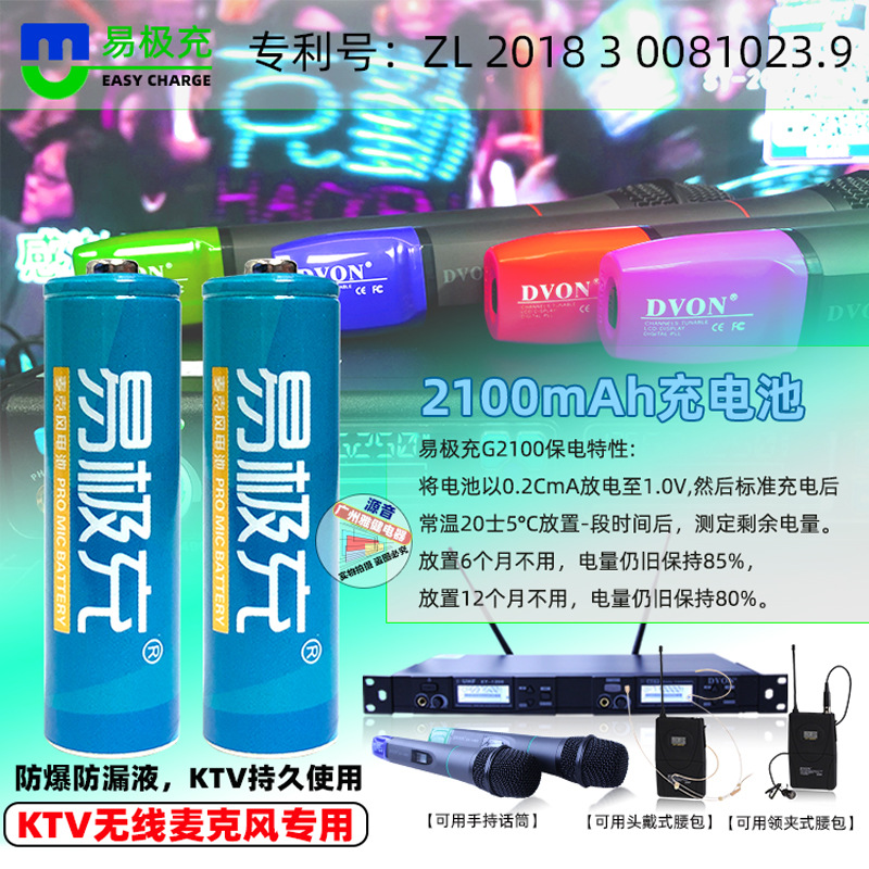 Eji charging Battery, microphone charging, 2V