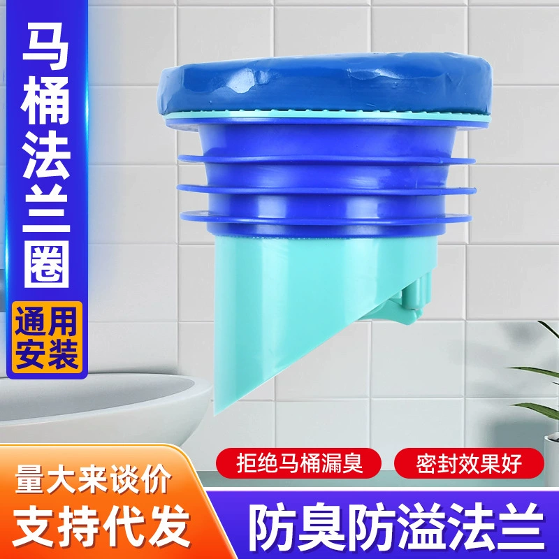 Спот унитаз фланец уплотнительное кольцо против запаха и переполнения фланец унитаз уплотнение шлама фланец универсальное уплотнение