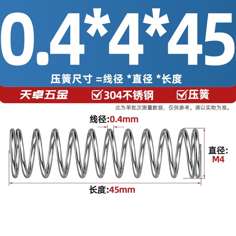 線径0.3 0.4 0.5 0.6mm 304ステンレス鋼圧着ばね圧縮ばね圧力大小減震ばね|undefined