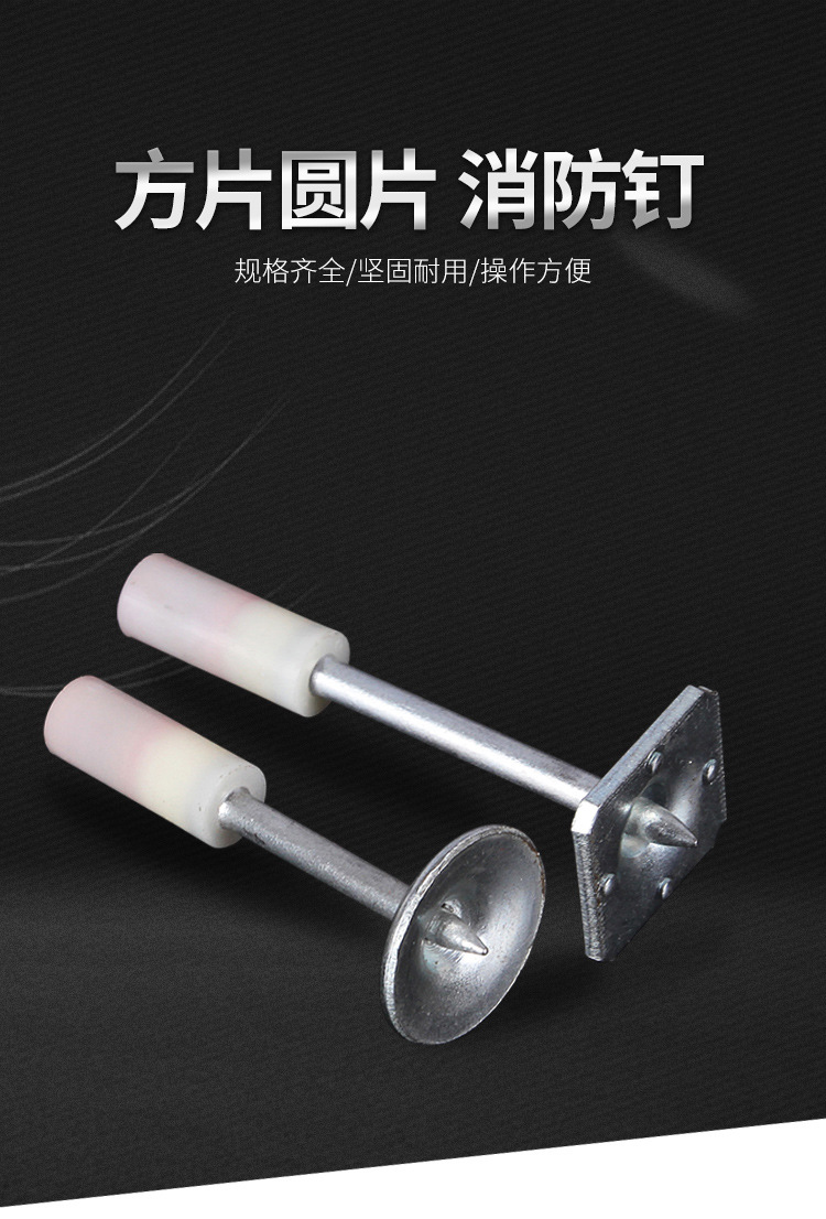 消防钉_01.jpg