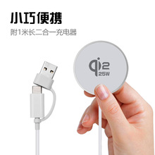 新款无线充电器合金外壳25W适用于iPhone手机QI2.2磁吸支架无线充