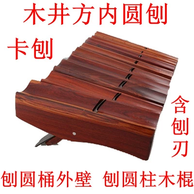 Деревянная квадратная карточка строгает внутренний круговой строгатель