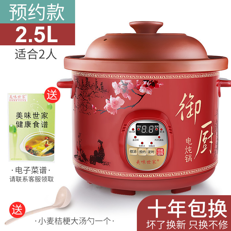 紫砂锅煲汤插电陶瓷家用电砂锅电炖煲全自动智能电炖锅小炖锅迷你|undefined