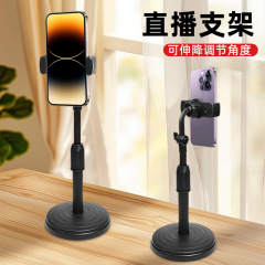 メーカー直接供給携帯電話ライブブロードキャストブラケットポータブルクリエイティブデスクトップブラケットフリーリフティング加重ベースディスクブラケット