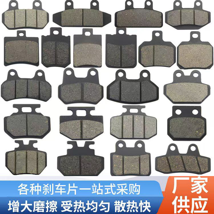 电动车碟刹片雅迪爱玛台铃九号小牛赛鸽黑骑士深远帅电瓶车刹车片