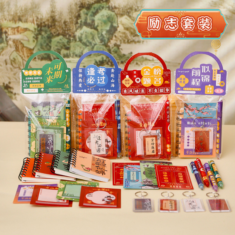 励志文字文具套装初中生伴手礼小学生文具奖励小礼品开学季礼物|undefined