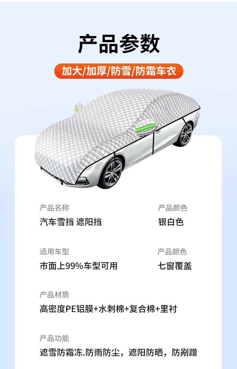 Wholesale Anti-Hail Extra Thick Quilt, Universal for All Seasons, Cold-Resistant, Warm, Sun-Proof, Rain-Proof and Snow-Proof, Universal Car Clothing and Car Cover