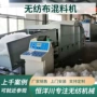 非织造无纺布大棉混料混料机