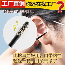 自粘式挖耳勺粘耳棒耳鼻清洁棒挖耳勺神器粘性挖耳棉签粘耳屎套装
