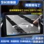 dbx钢化防爆高清导航膜