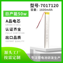 �L�l�ξۺ����늳�3.7V 7017120����Pӛ䛃x����ܛ��늳ؿɳ��