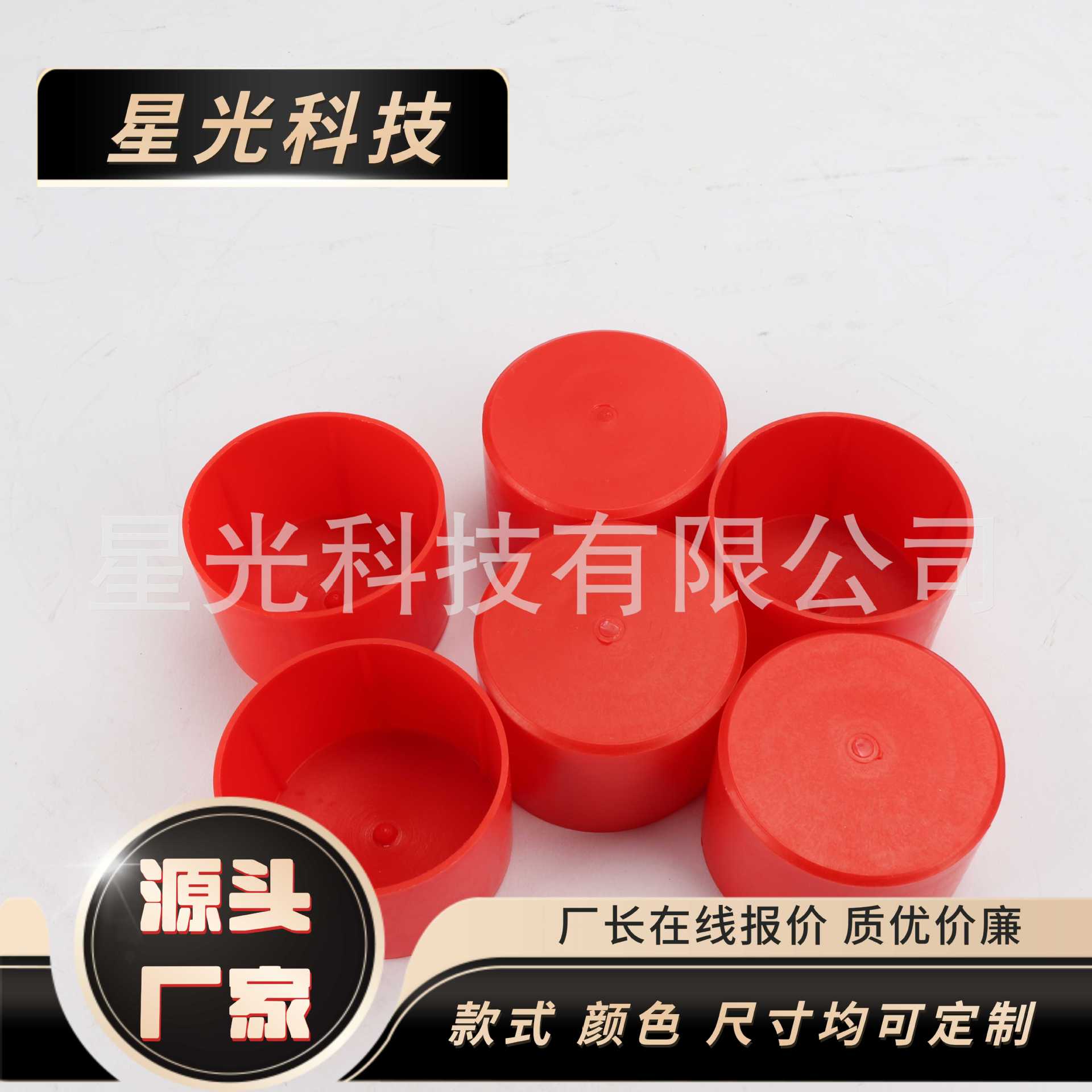 注塑加工钎杆内保护帽A钎杆外保护帽保护套防护套A塑料套防尘帽