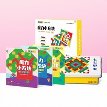 七彩思维魔力小方块数学思维逻辑思维训练益智早教智力开发玩具