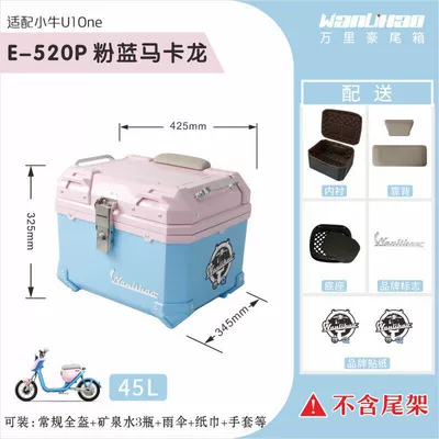 new national standard electric vehicle trunk with – Motorcycle trunk - xiaoniu-u1one-pink-blue-macaron-520p-with-double-gray-backrest-lining