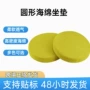 跨境圆形加厚海绵屁垫