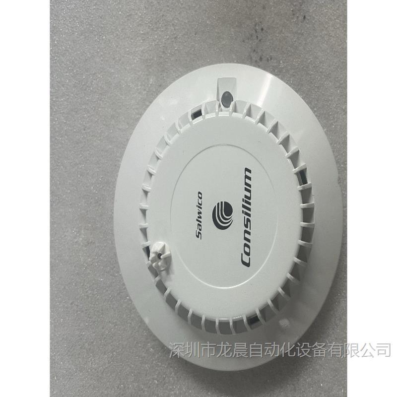 Consilium NS-AOHS 探测器 现货议价