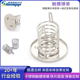 冲压加工;压缩弹簧;异形弹簧