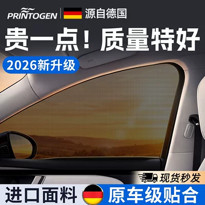 Car Window Mosquito Net, Car Mosquito Screen, Sunshade Curtain, Sun Protection, In-Car Mosquito Net for Privacy