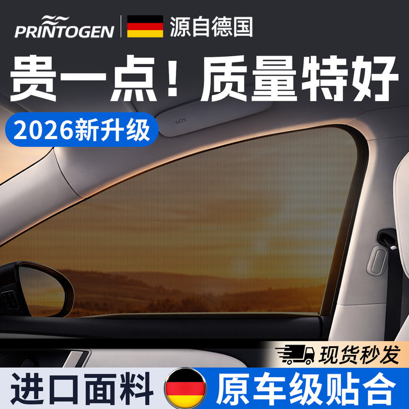 Car Window Mosquito Net, Car Mosquito Screen, Sunshade Curtain, Sun Protection, In-Car Mosquito Net for Privacy Car Window Mosquito Net, Car Mosquito Screen, Sunshade Curtain, Sun Protection, In-Car Mosquito Net for Privacy