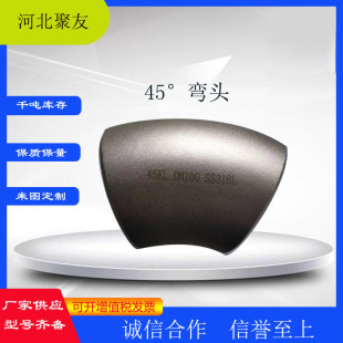 ���P�316L  45EL��偠t���^�o�p�ܼ�B16.9 ̼�90&deg;22.5 U�͏���
