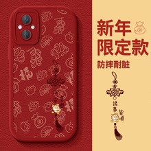 中国结oppoa96手机壳a93s适用全包a57 5g简约情侣女红色a11保护套