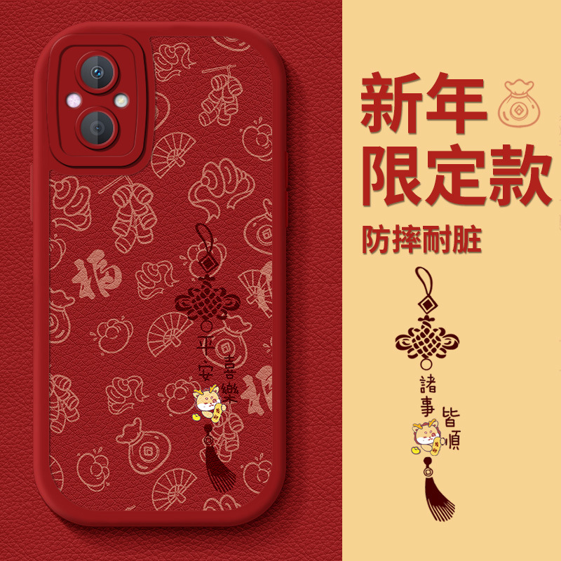 中国结oppoa96手机壳a93s适用全包a57 5g简约情侣女红色a11保护套