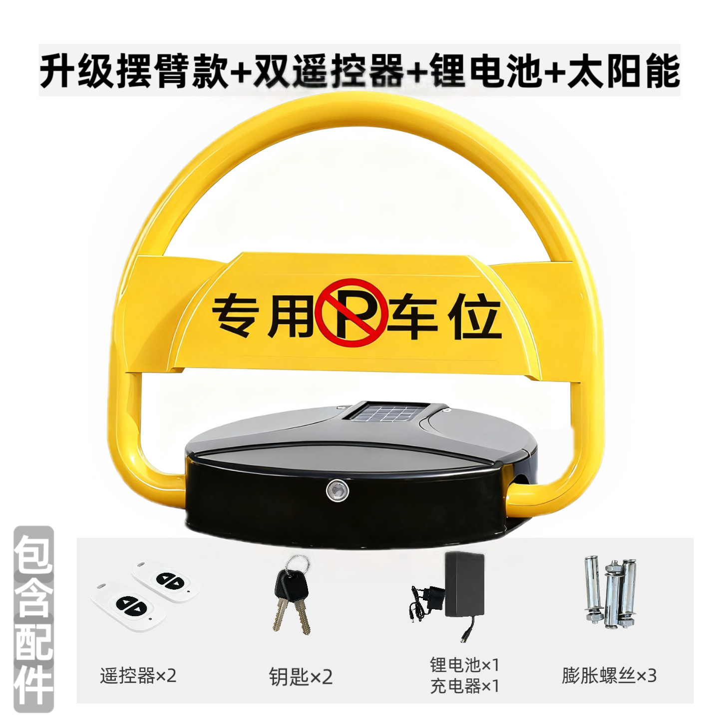 Solar Parking Lock Anti-Pry Anti-Collision Parking Lock Charging Intelligent Automatic Waterproof Remote Control Induction Floor Lock