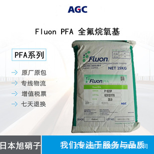 PFA P-62XP chemical resistance and high temperature resistance perfluoroalkoxy Japanese Asahi nitrate fluoroplastic