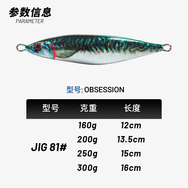 路亞餌鉛魚鐵板餌160g200g300g400g船釣假餌3D打印海釣慢搖鐵板餌