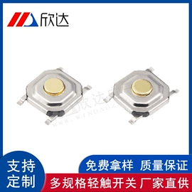 连接器;开关元件;电子五金材料