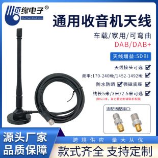 Car/Home Radio Antenna DAB/DAB Arbitrary Curved Rubber Universal Radio Antenna