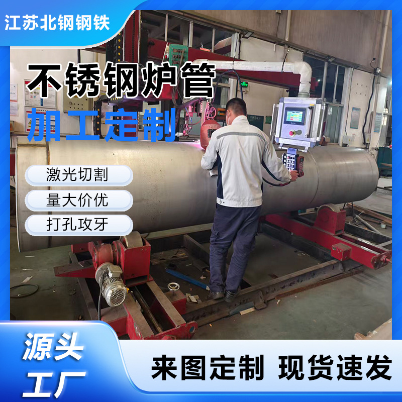 310S不锈钢管310S不锈钢炉管 310S不锈钢无缝管抛光拉丝切割打孔
